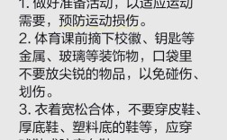 运动生活安全常识，哪些最易被忽视？