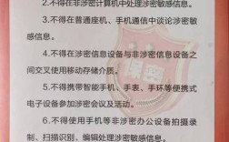 保密形式和政策教育活动