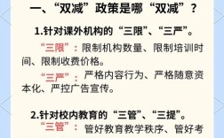 教育部公共政策如何落地见效？