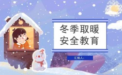 秋冬安全教育，小学该怎么做？