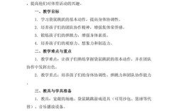 关于玩具的健康常识教案