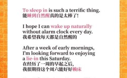 Sleep话题怎么聊才地道？