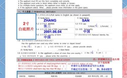 签证 口语，签证口语准备