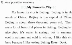 英语口语中，为何这座城市成最爱？