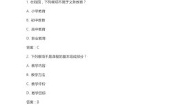 小学教育方针政策考题如何高效备考？