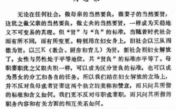 为何女性领导少？性别偏见是主因吗？