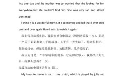 s作文p，myfavouritemovies作文