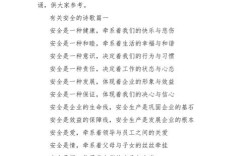 安全教育朗读词，如何让安全意识真正入脑入心？