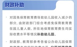 新政策如何改变幼儿教育？