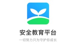 文登安全教育平台如何有效提升学生安全意识？