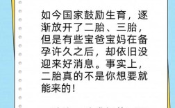 国家二胎政策对教育影响