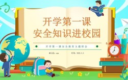 大班安全教育如何让幼儿真正学会保护自己？