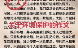 环境问题，我们该如何守护共同家园？