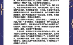 运动安全教育，如何让安全意识真正入脑入心？