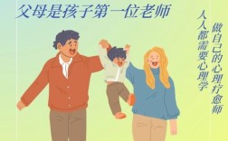 老师向家长宣传教育政策，传递了哪些关键信息？