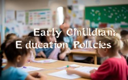 学前教育三大政策，具体指哪三大？