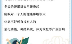 小主播睡眠不足？健康常识如何帮？