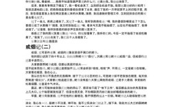 吸烟的危害 雅思作文，吸烟的危害 雅思作文怎么写