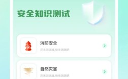 安全教育平台qd是什么？