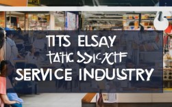 2025雅思作文，服务业发展如何影响就业市场？最新趋势解析