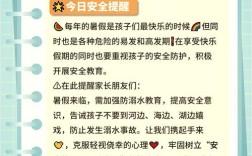 安全教育提示卡，如何有效提升安全意识？