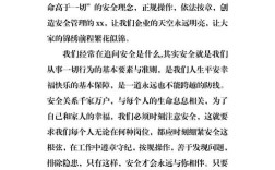 安全教育规范心得，如何真正入脑入心？