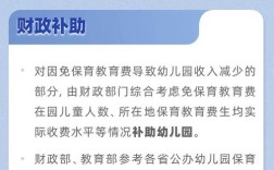 教育费附加的减免政策