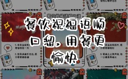 餐饮送口语，餐饮行业送客语