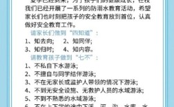 十七防安全教育具体指哪十七防？