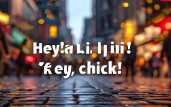 英文口语称呼，英文口语称呼小妞