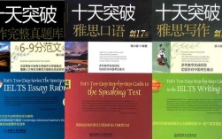 慎小嶷雅思口语PDF怎么用更高效？