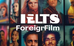 2025雅思口语高频话题，foreign film如何回答能拿高分？