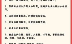 安全教育月资料有何核心要点？