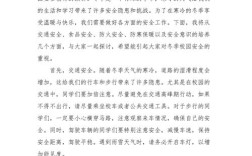 校园安全教育发言，如何筑牢安全防线？