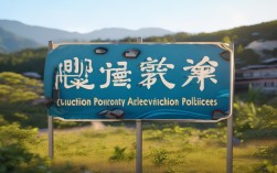 云南教育扶贫优惠有哪些具体政策？