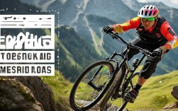 山地自行车有哪些必知常识？