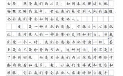 现代作文写作范文，现代作文写作范文大全