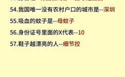 冷门小常识有哪些？你都知道吗？