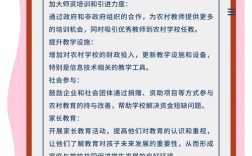 国家教育政策走向趋势，将如何影响未来教育？