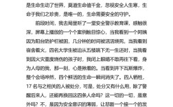 安全教育征文900字，如何写出打动人心的故事？