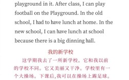 雅思口语介绍学校，雅思口语介绍学校怎么说