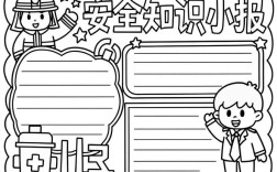 初中安全教育边框如何有效提升课堂参与度？