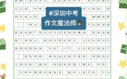 双边作文怎么写