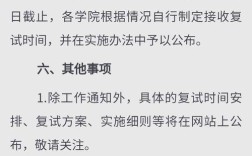 2025教育部推免政策有哪些新变化？