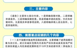 教育局政务公开政策解读