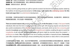 雅思作文2，雅思作文2025