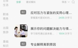 听力口语测评，听力口语测评app