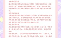 成都英语口语班，成都英语口语班一般多少钱