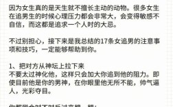 男生向你推荐生活小常识