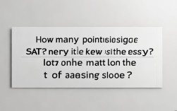 新sat作文多少分，新sat作文多少分及格